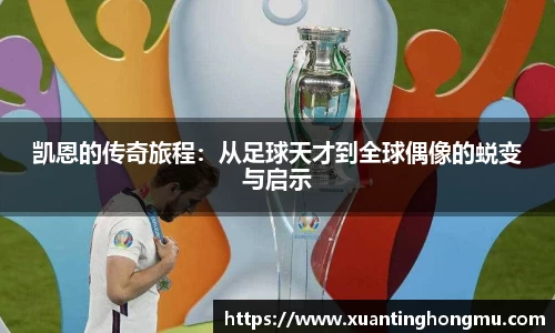 XK星空体育平台